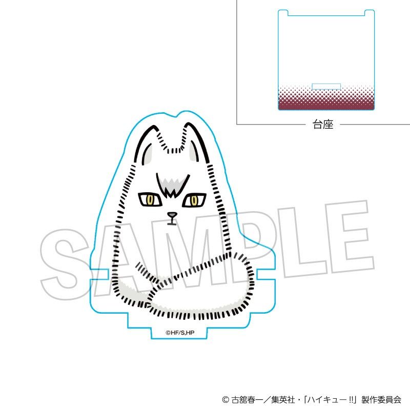 ハイキュー!! ひっかけアクリルスタンド キタキツネ