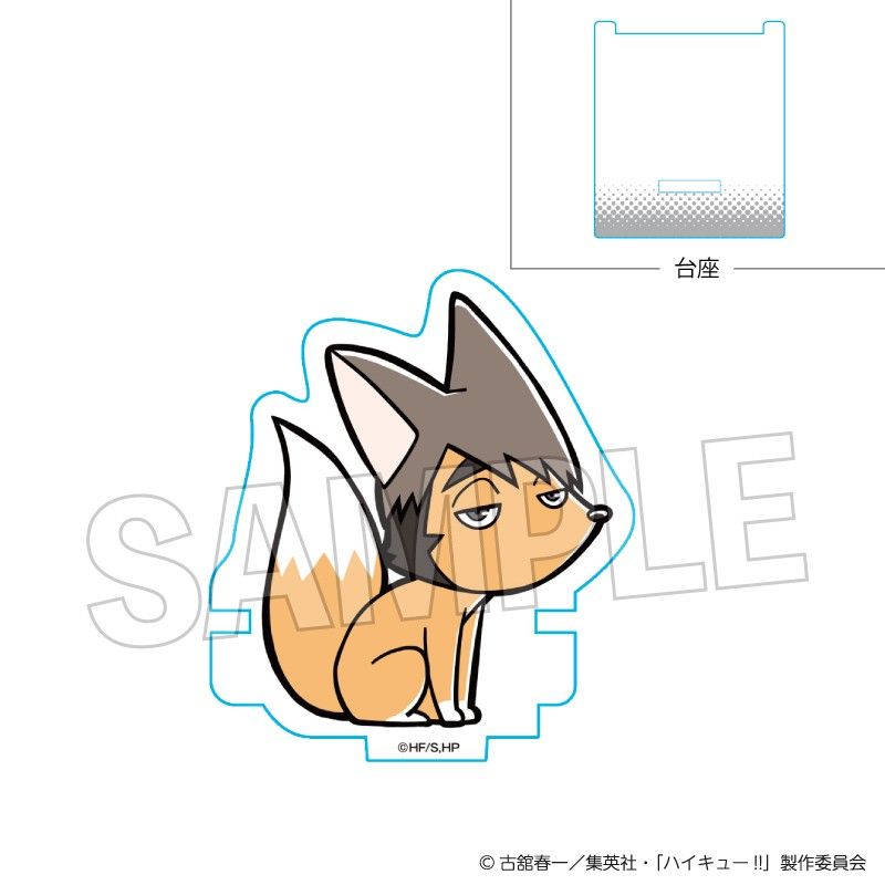 ハイキュー!! ひっかけアクリルスタンド サムキツネ