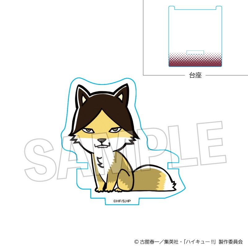 ハイキュー!! ひっかけアクリルスタンド スナギツネ