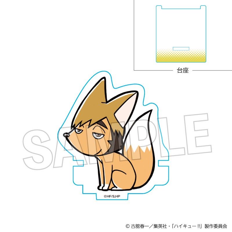 ハイキュー!! ひっかけアクリルスタンド ツムキツネ