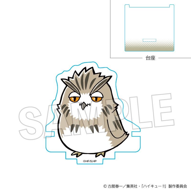 ハイキュー!! ひっかけアクリルスタンド ボクトフクロウ