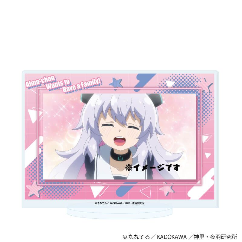アクリルスタンド「TVアニメ『アルマちゃんは家族になりたい』」03/C(公式イラスト)