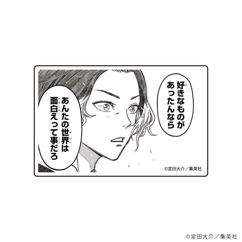 ミニクリアステッカー「最強の詩」03/夏目澄司 A(公式イラスト)