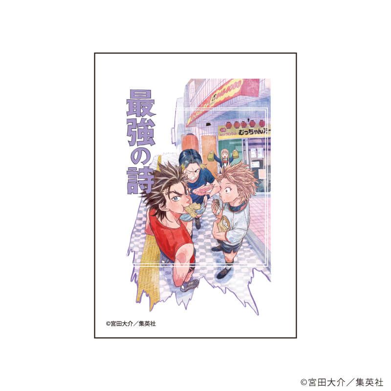 イラストカード「最強の詩」04/集合 A(公式イラスト)