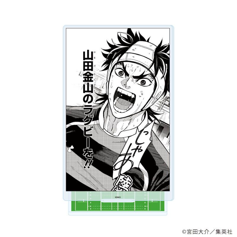 アクリルスタンド「最強の詩」04/山田金山(公式イラスト)