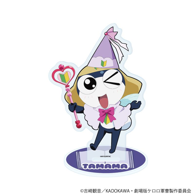 アクリルスタンド「ケロロ軍曹」12/タママ おとぎ話ver.(描き下ろしイラスト)