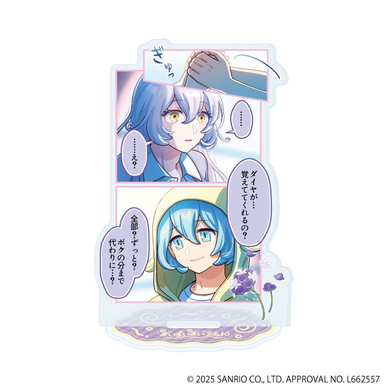 アクリルスタンド「まいまいまいごえん」60/4コマまいごえんRe デザインJ(公式イラスト)