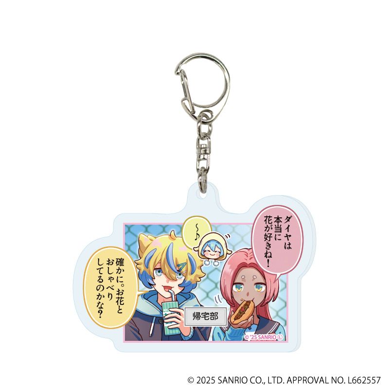 アクリルキーホルダー「まいまいまいごえん」10/4コマまいごえんRe ブラインド(6種)(公式イラスト)