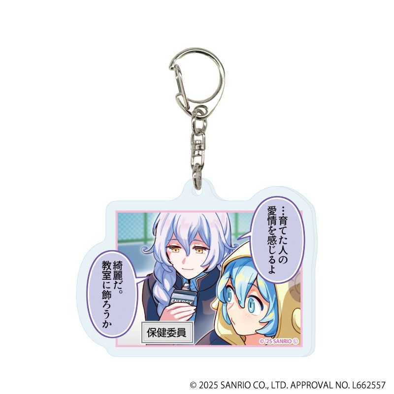 アクリルキーホルダー「まいまいまいごえん」10/4コマまいごえんRe ブラインド(6種)(公式イラスト)