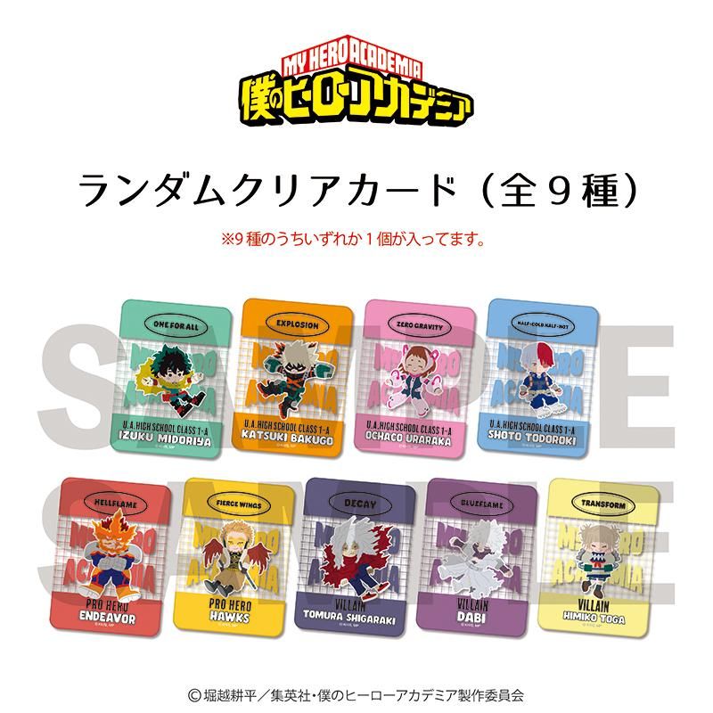 僕のヒーローアカデミア トレーディングカード