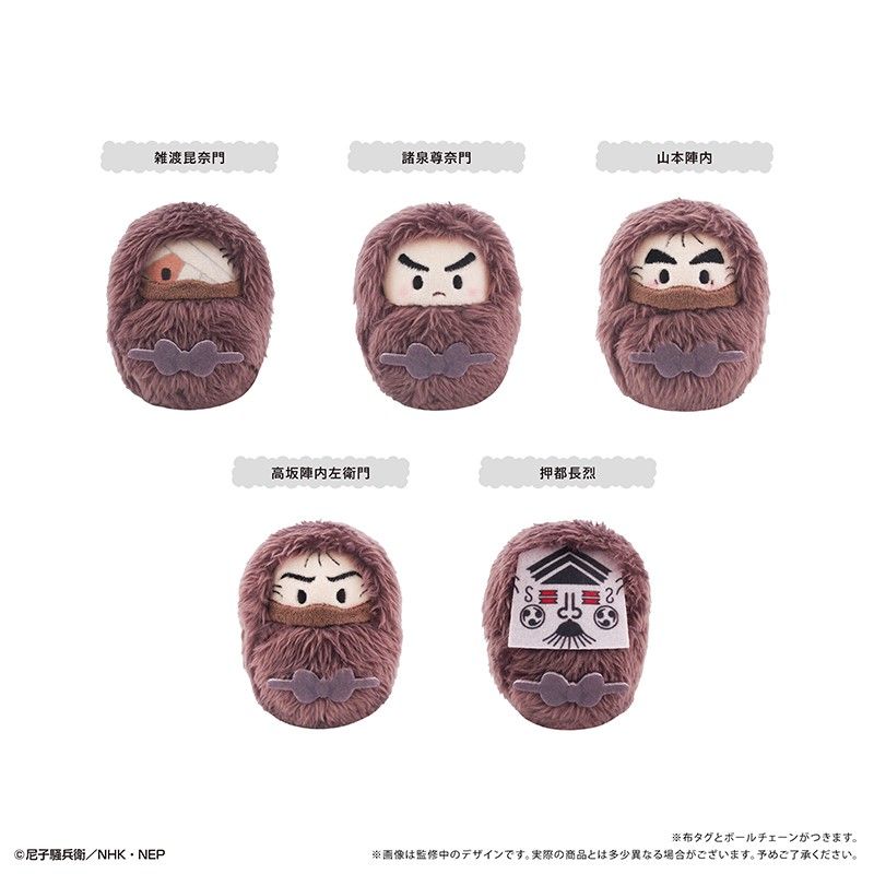 忍たま乱太郎 くるみたぴぬい Vol.8