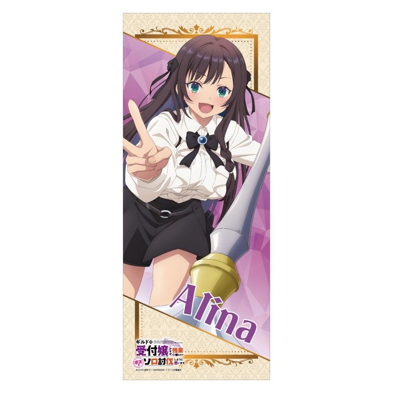 ギルドの受付嬢ですが、残業は嫌なのでボスをソロ討伐しようと思います フェイスタオル アリナ・クローバー