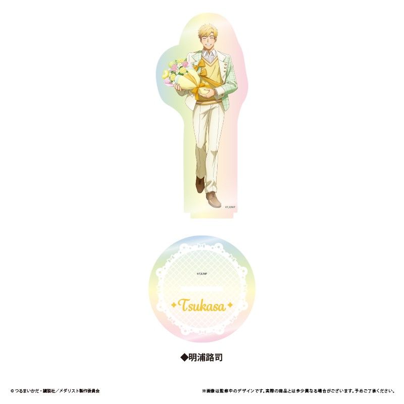 メダリスト オーロラアクリルスタンド プレゼントVer. 明浦路司