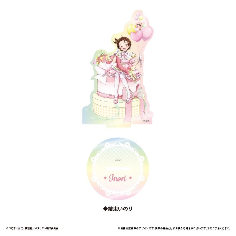 メダリスト オーロラアクリルスタンド プレゼントVer. 結束いのり