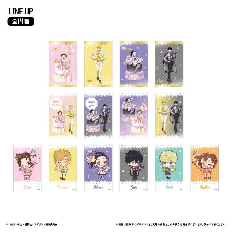 メダリスト クリアカードコレクション プレゼントVer.