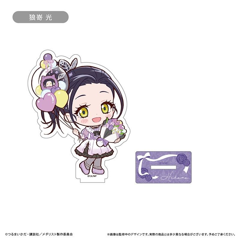 メダリスト ミニキャラアクリルスタンド プレゼントVer. 狼嵜光