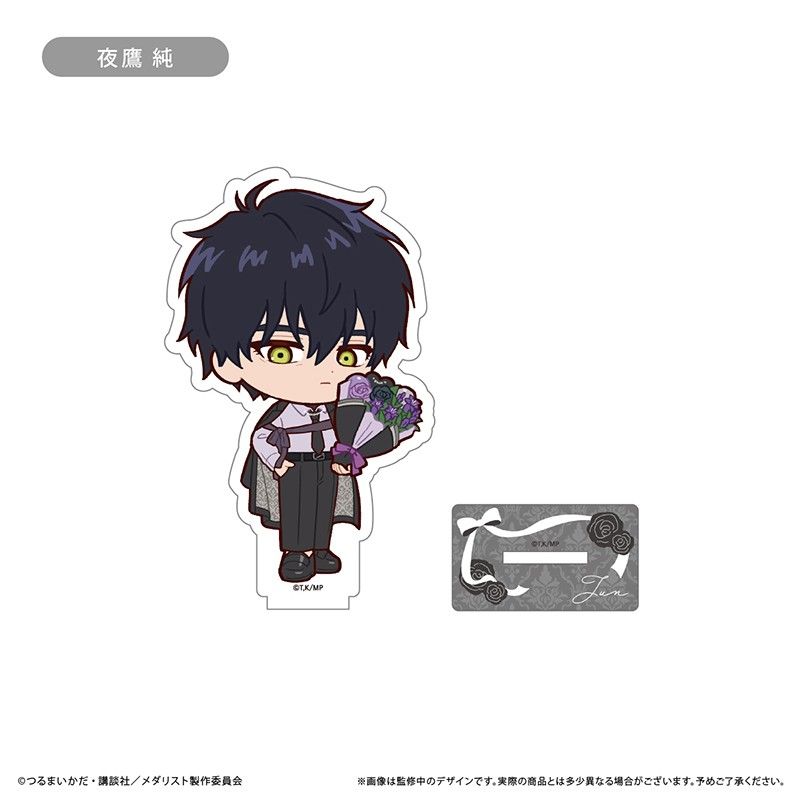 メダリスト ミニキャラアクリルスタンドプレゼントVer. 夜鷹 純