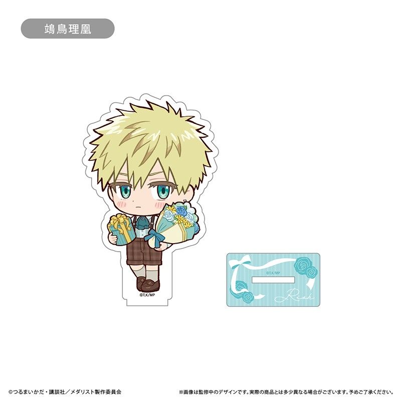 メダリスト ミニキャラアクリルスタンドプレゼントVer. 鴗鳥理凰