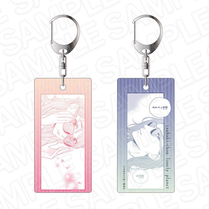 椿町ロンリープラネット 両面キーホルダー A