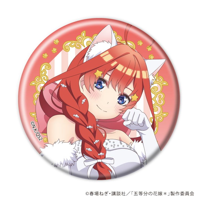 缶バッジ「五等分の花嫁＊」01/エレガントキャットver. ブラインド(10種)(描き下ろしイラスト)