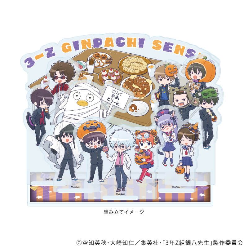 プレミアム アクリルジオラマプレート「3年Z組銀八先生」01/ハロウィンver.(グラフアートイラスト)