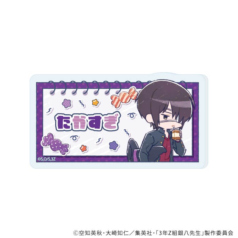 アクリルプレートバッジ「3年Z組銀八先生」02/ハロウィンver. コンプリートセット(全6種)(グラフアートイラスト)