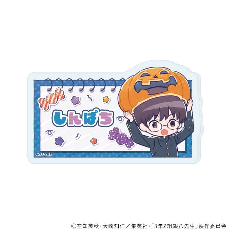 アクリルプレートバッジ「3年Z組銀八先生」01/ハロウィンver. コンプリートセット(全7種)(グラフアートイラスト)