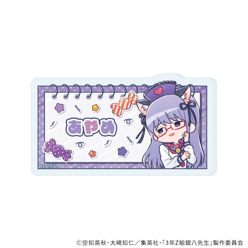 アクリルプレートバッジ「3年Z組銀八先生」01/ハロウィンver. コンプリートセット(全7種)(グラフアートイラスト)