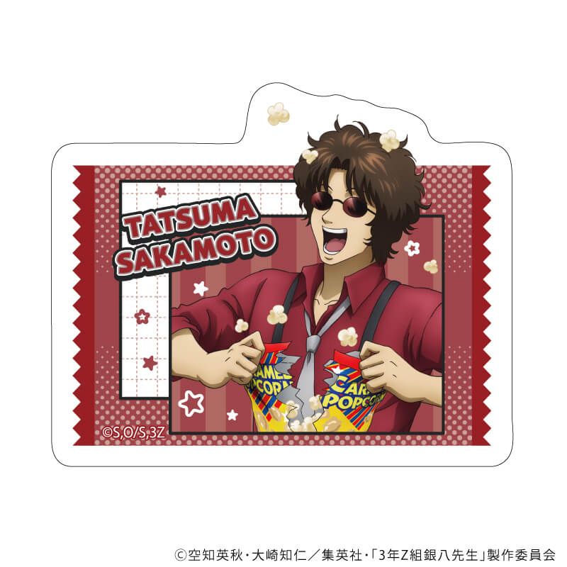 ダイカットステッカー「3年Z組銀八先生」07/坂本辰馬 お菓子パーティーver.(描き下ろしイラスト)