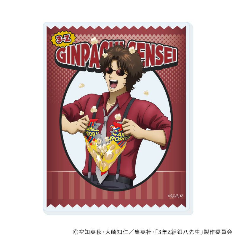 アクリルシート「3年Z組銀八先生」02/お菓子パーティーver. コンプリートセット(全7種)(描き下ろしイラスト)