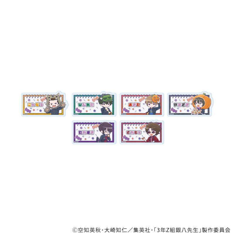 アクリルプレートバッジ「3年Z組銀八先生」02/ハロウィンver. トレーディング(6種)(グラフアートイラスト)