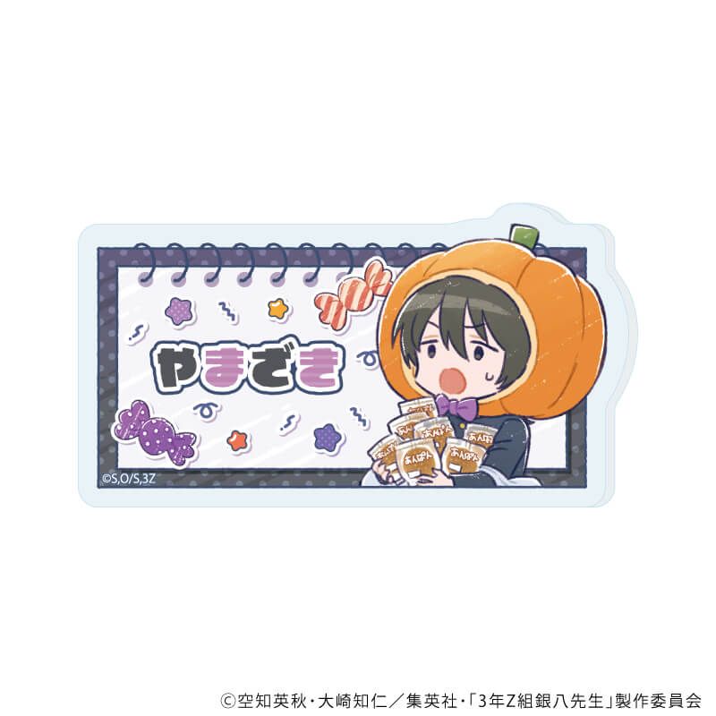 アクリルプレートバッジ「3年Z組銀八先生」02/ハロウィンver. トレーディング(6種)(グラフアートイラスト)