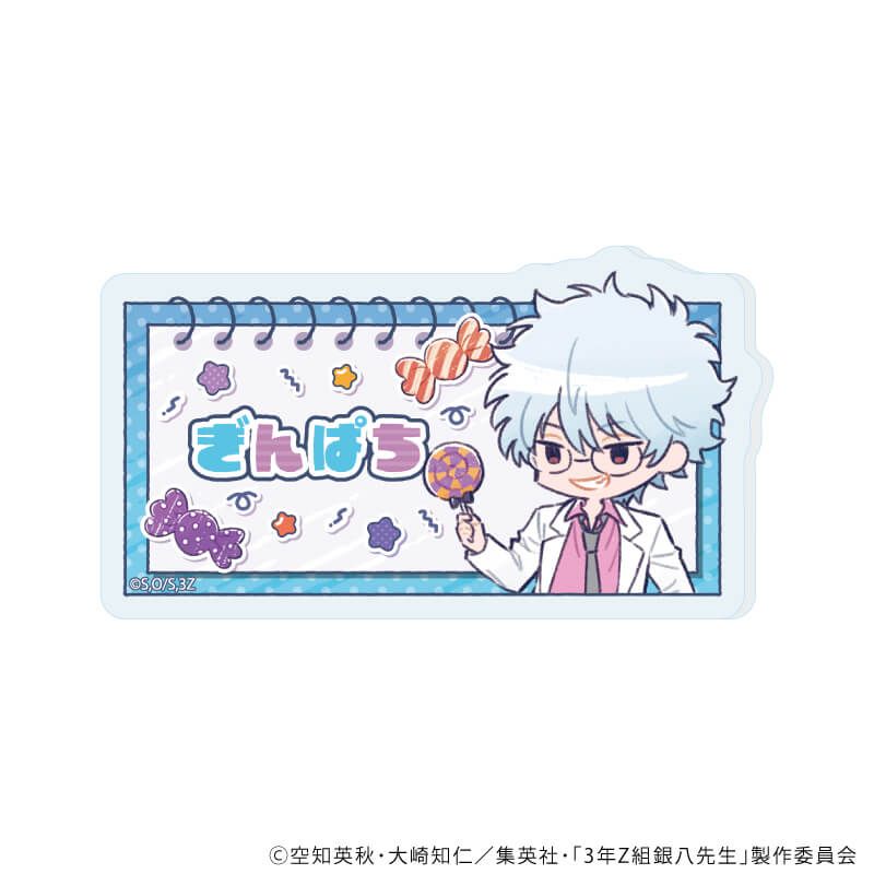 アクリルプレートバッジ「3年Z組銀八先生」01/ハロウィンver. トレーディング(7種)(グラフアートイラスト)