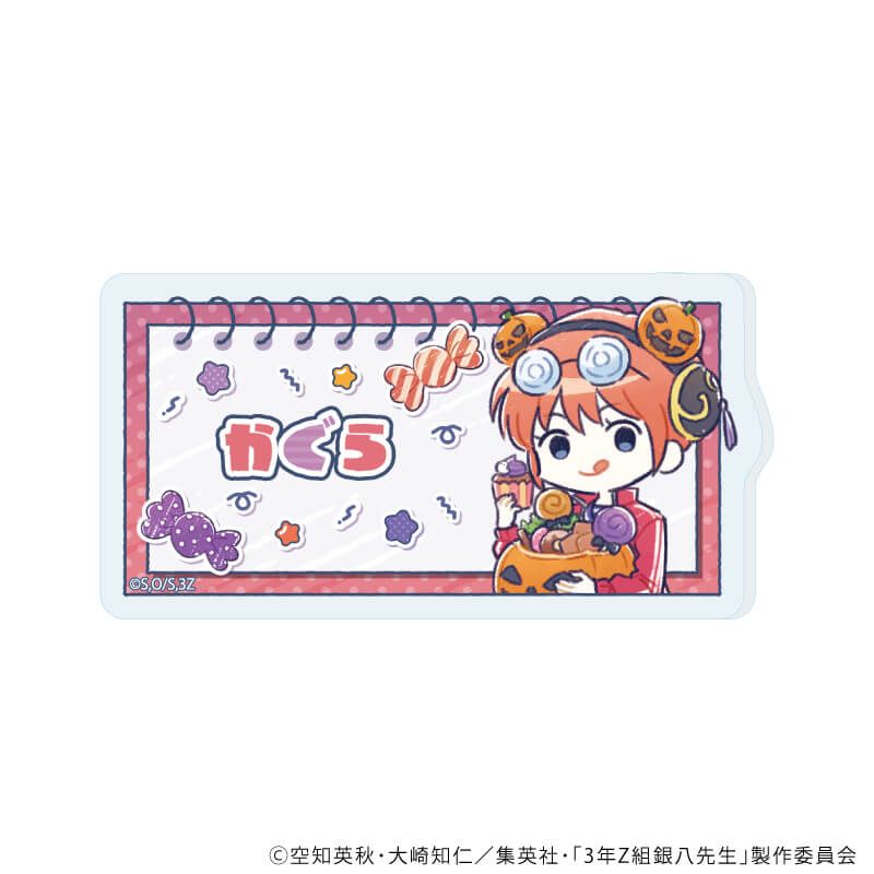 アクリルプレートバッジ「3年Z組銀八先生」01/ハロウィンver. トレーディング(7種)(グラフアートイラスト)