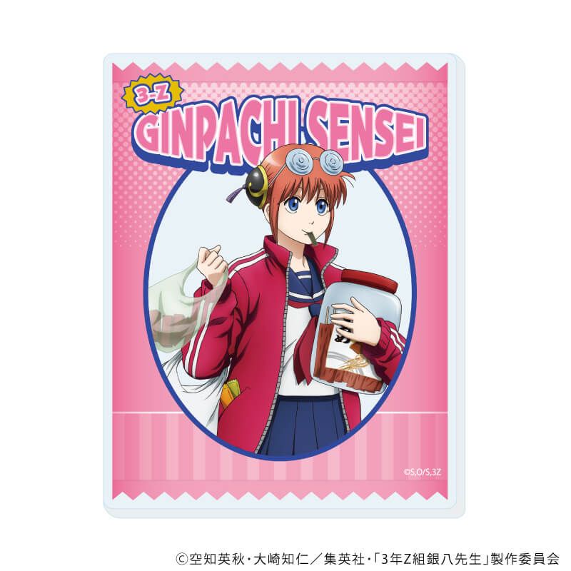 アクリルシート「3年Z組銀八先生」02/お菓子パーティーver. トレーディング(7種)(描き下ろしイラスト)