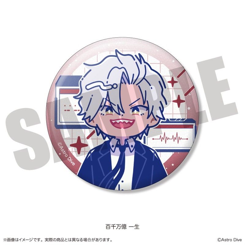 アストロダイブ アスダイ 缶バッジ 百千万億一生 Astro Dive（アストロダイブ）（アスダイ） | アニメイト アストロ