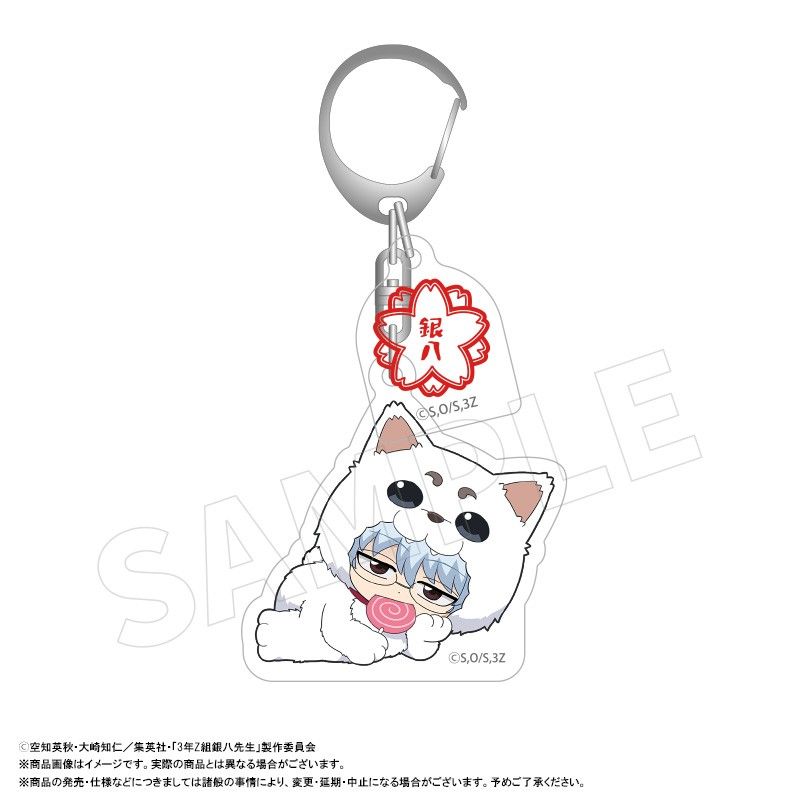 3年Z組銀八先生 アクリルキーホルダー 着ぐるみVer. A 坂田銀八