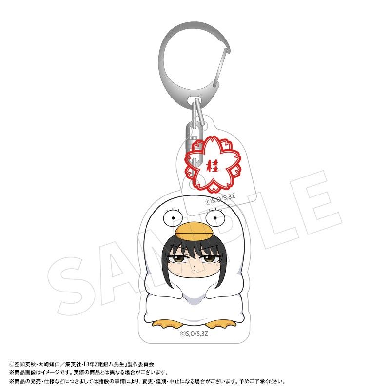 3年Z組銀八先生 アクリルキーホルダー 着ぐるみVer. F 桂小太郎