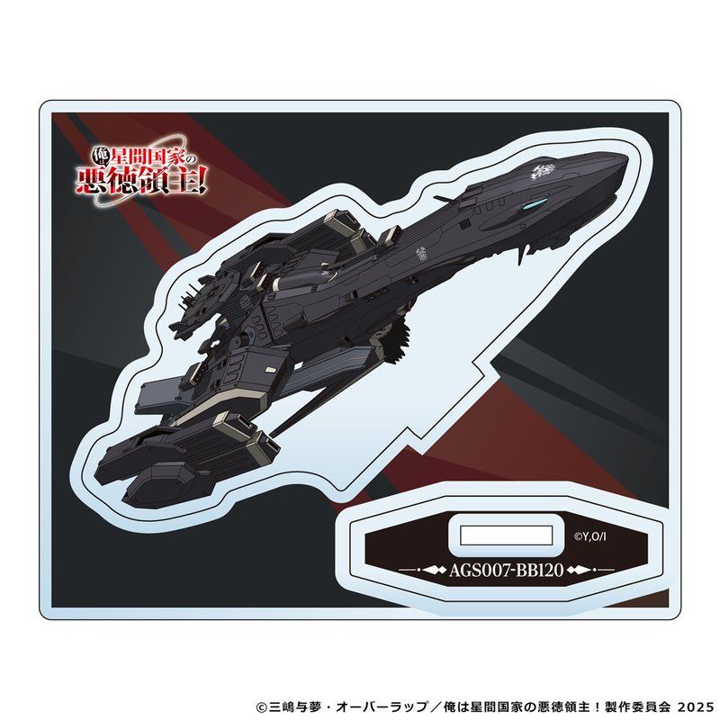俺は星間国家の悪徳領主! メカニック アクリルスタンド アッシュバイパー