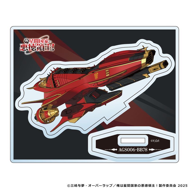 俺は星間国家の悪徳領主! メカニック アクリルスタンド キャノンヘッド