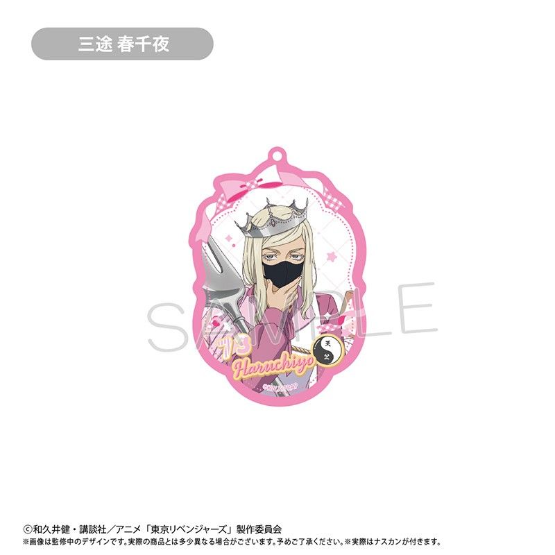 東京リベンジャーズ アクリルキーホルダー ホールケーキVer. 三途春千夜
