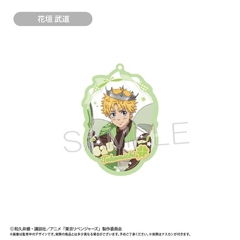東京リベンジャーズ アクリルキーホルダー ホールケーキVer. 花垣武道