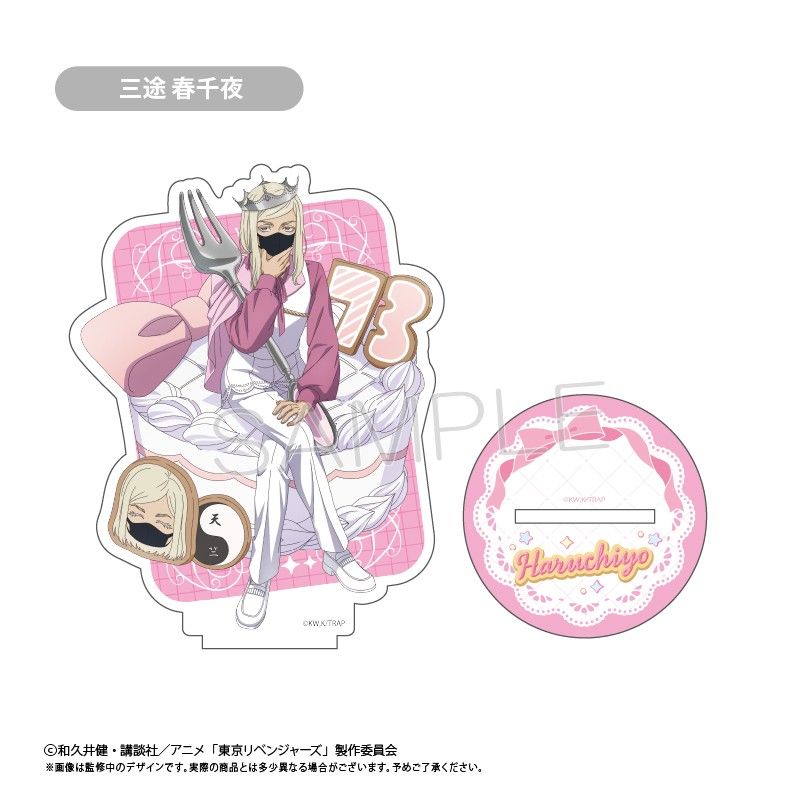 東京リベンジャーズ アクリルスタンド ホールケーキVer. 三途春千夜