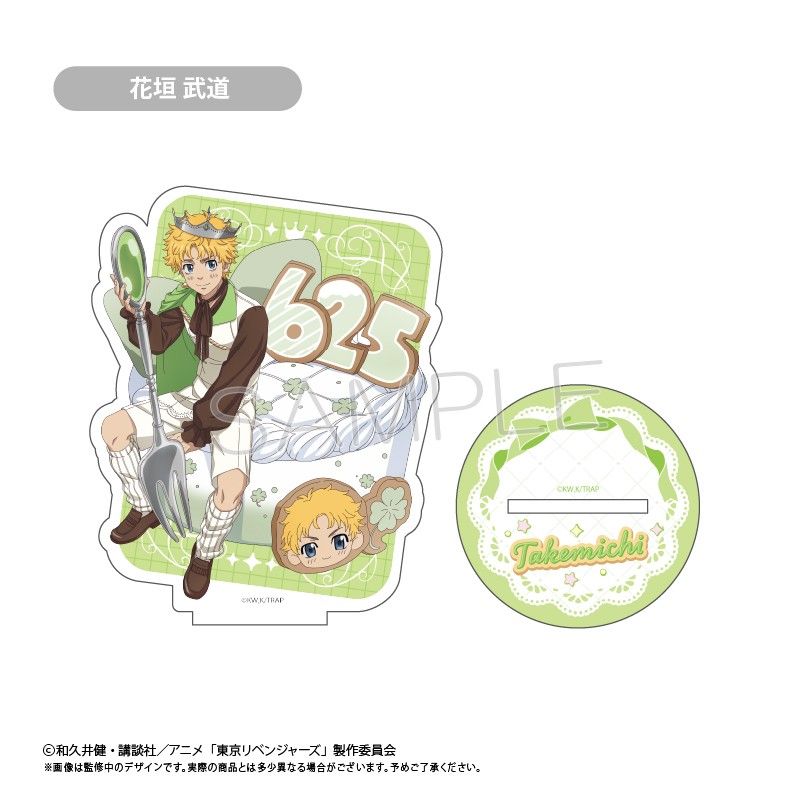 東京リベンジャーズ アクリルスタンド ホールケーキVer. 花垣武道