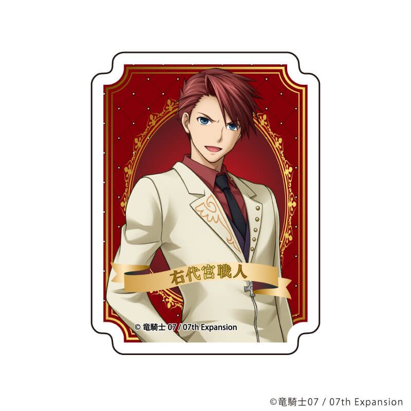 ダイカットステッカー「うみねこのなく頃に」08/右代宮戦人(公式イラスト)