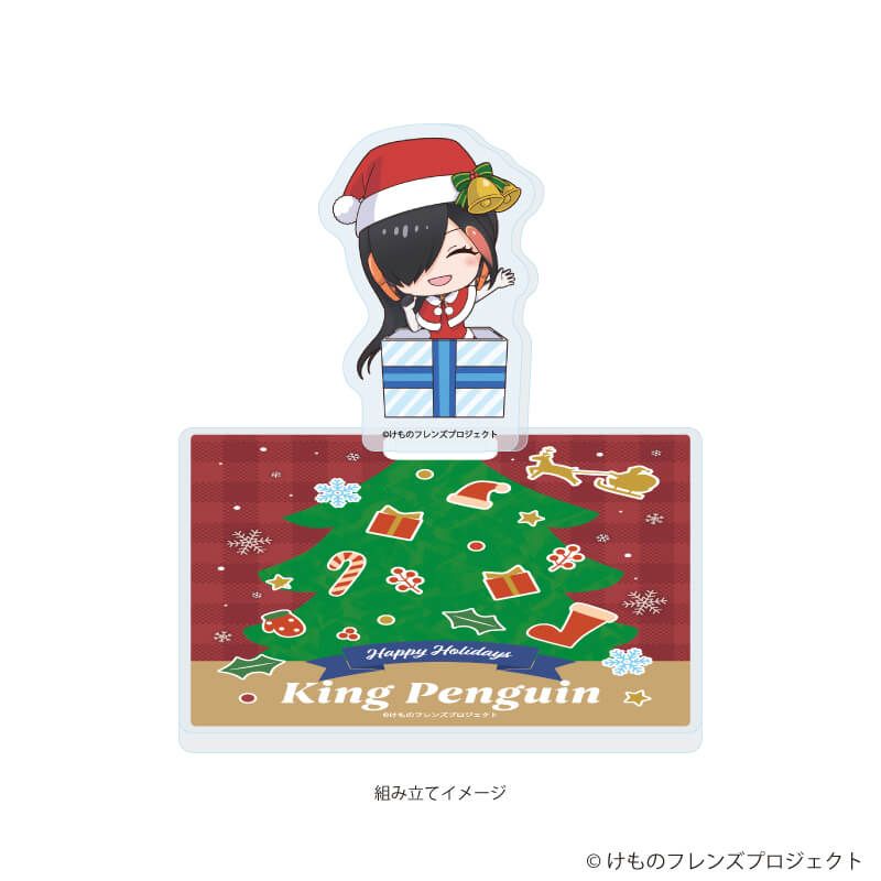 アクリルコースタースタンド「けものフレンズ」02/キングペンギン クリスマスver.(フォトきゃらイラスト)