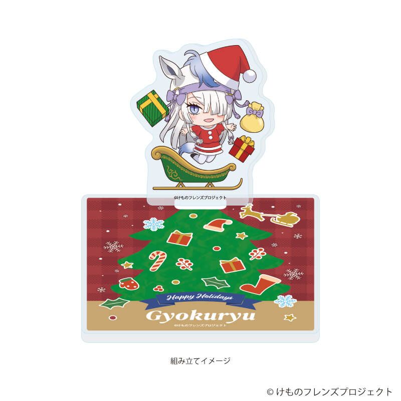 アクリルコースタースタンド「けものフレンズ」01/ギョクリュウ クリスマスver.(フォトきゃらイラスト)