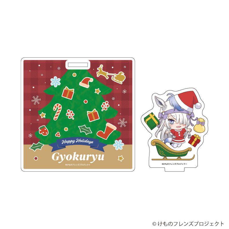 アクリルコースタースタンド「けものフレンズ」01/ギョクリュウ クリスマスver.(フォトきゃらイラスト)