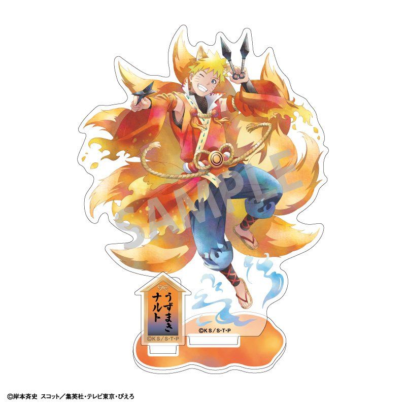 NARUTO-ナルト- 疾風伝 アクリルスタンド うずまきナルト 妖怪 カミアニTOUCH