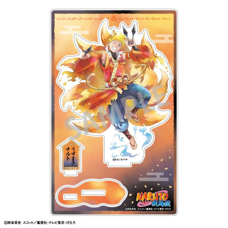 NARUTO 大江戸温泉 アクリルチャーム うずまきナルト NARUTO 大江戸温泉 アクリルチャーム うずまきナルト NARUTO 大江戸